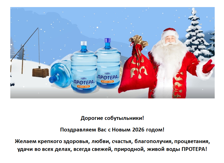 С Новым 2026 Годом !