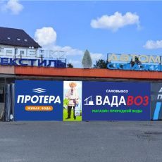 Открытие нового магазина самовывоза